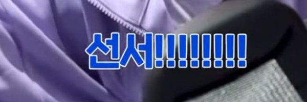 ShinyuBright Profile Banner