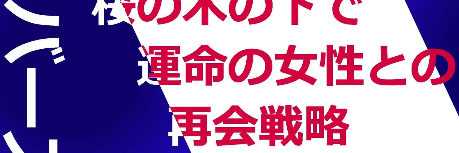たかﾅょ🍽's banner