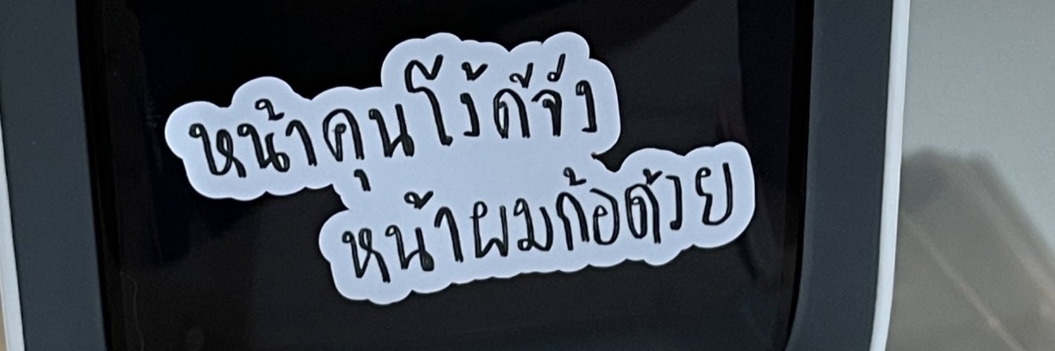 birthbutwithpp's profile banner image