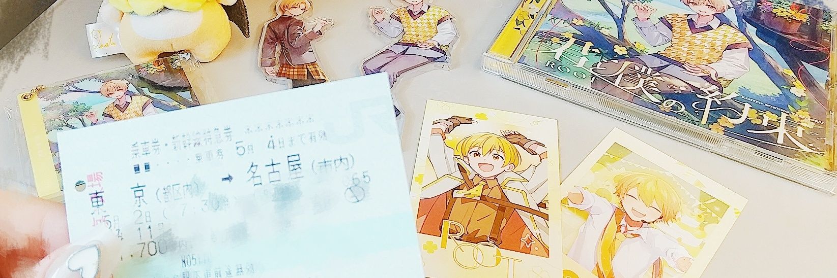 くるみ² banner