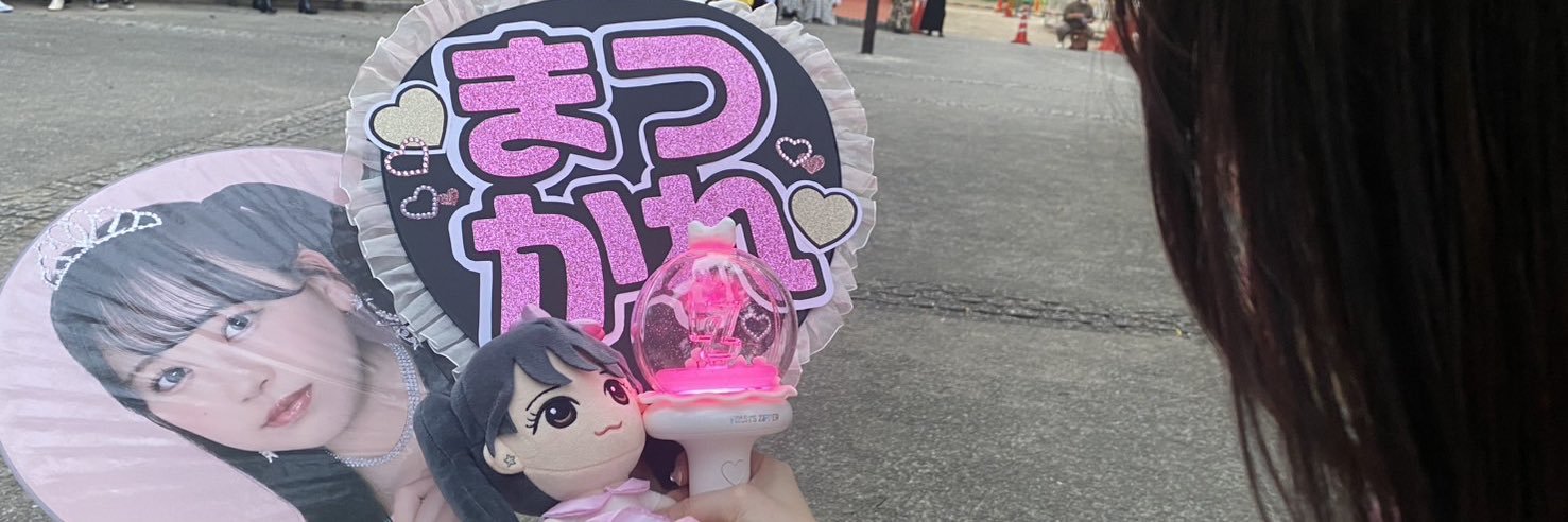 み banner