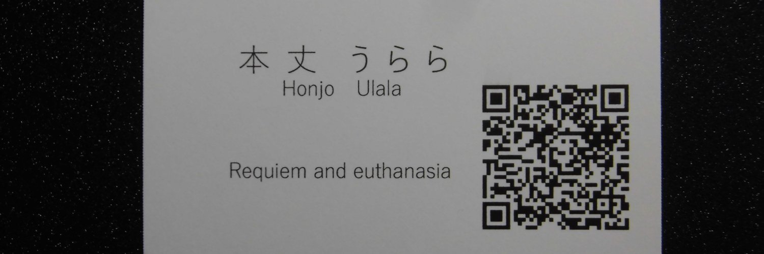 うらら banner