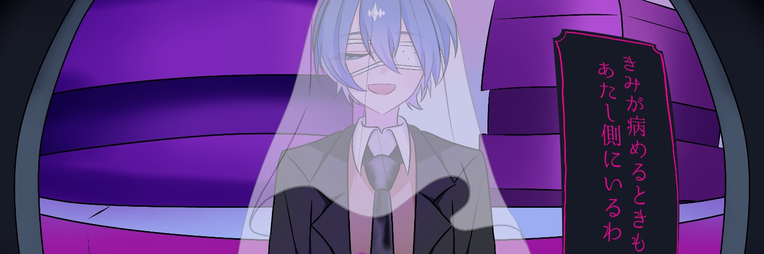 夕凪🍈🈂️@余韻漬け banner