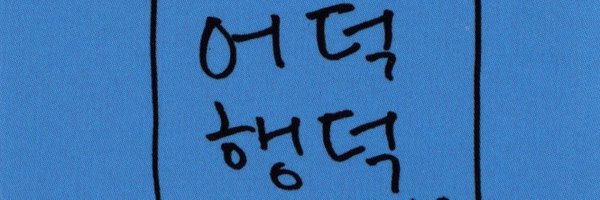 _FTISLAND6_7 Profile Banner