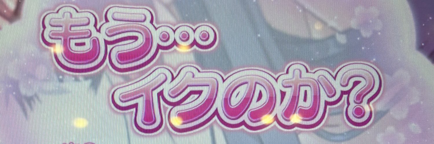 もっさん@大仏の皮を被ったナニカ banner