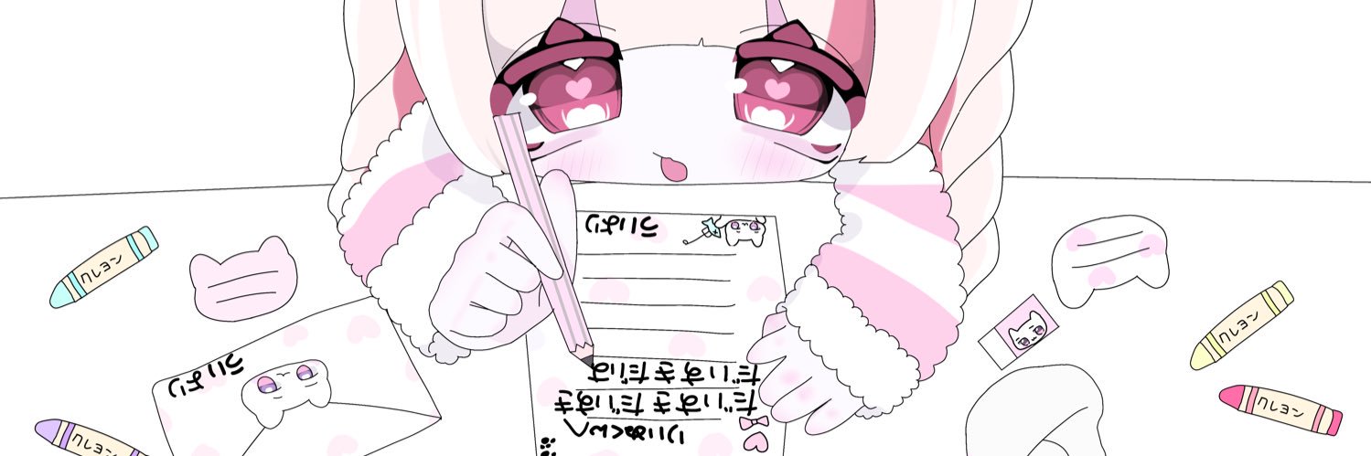 うぃちゃわんおっ〜♡ྀི banner