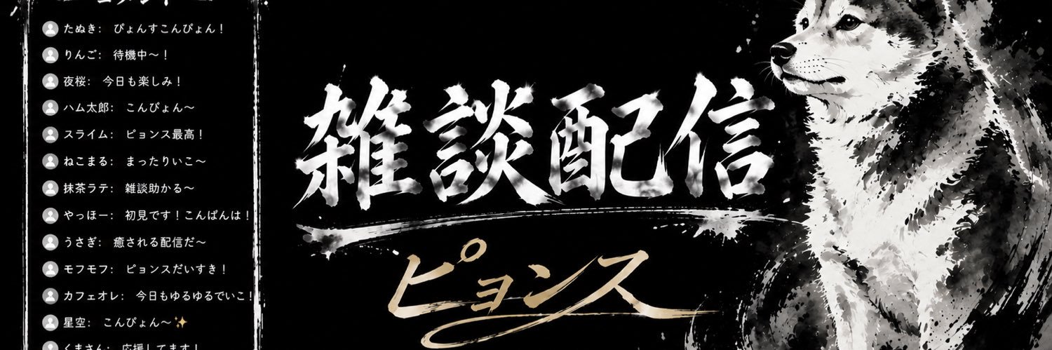 kuronekopyon's profile banner image