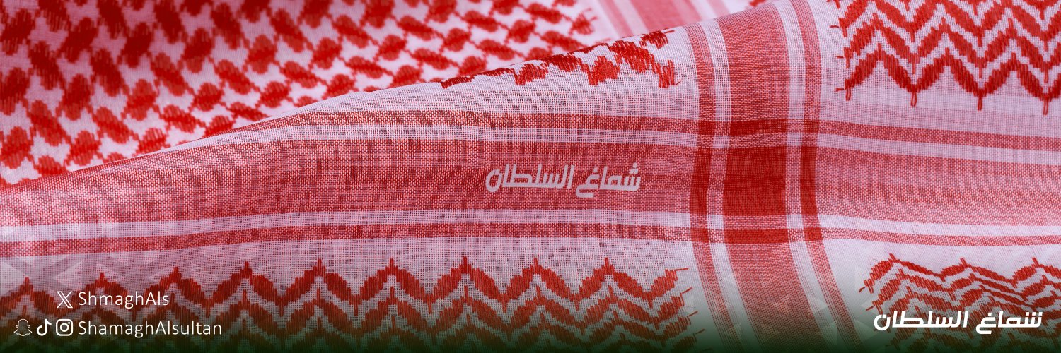 شماغ السلطان banner