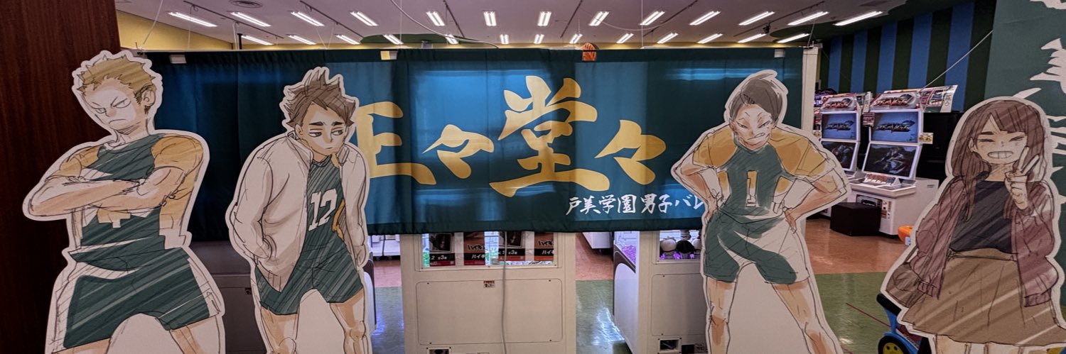 みどり banner