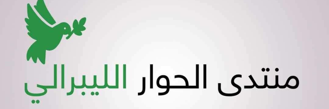 LiberalDialogue's profile banner image