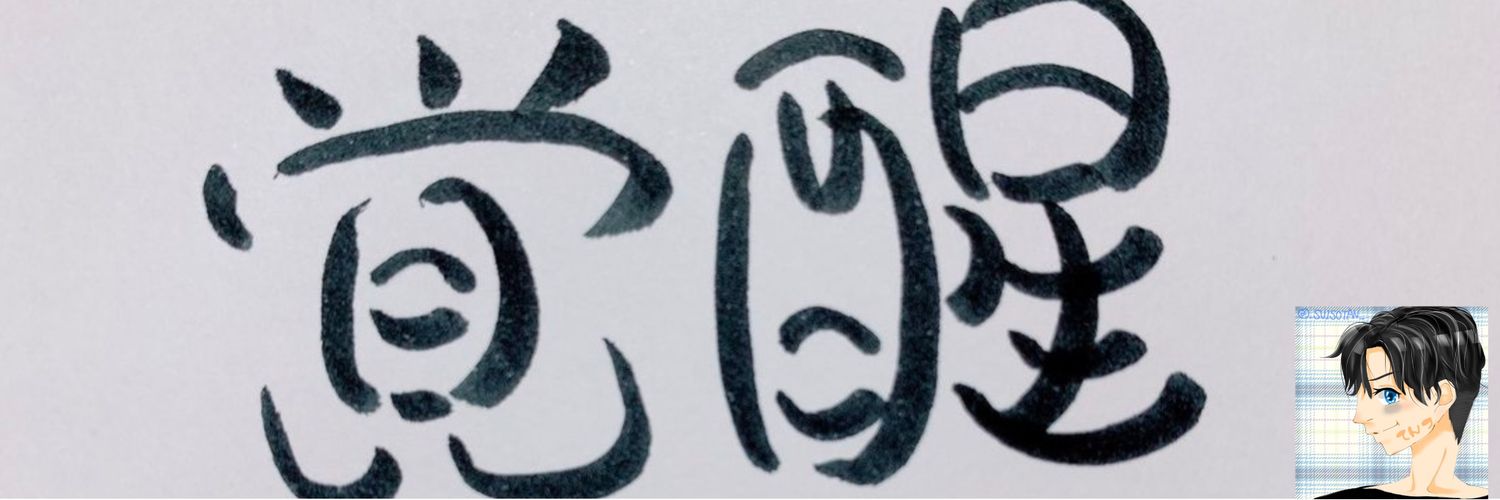 To0mA_T0's profile banner image