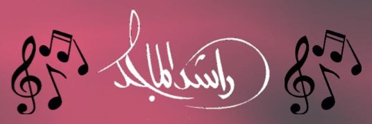 السندباد 🎶 banner