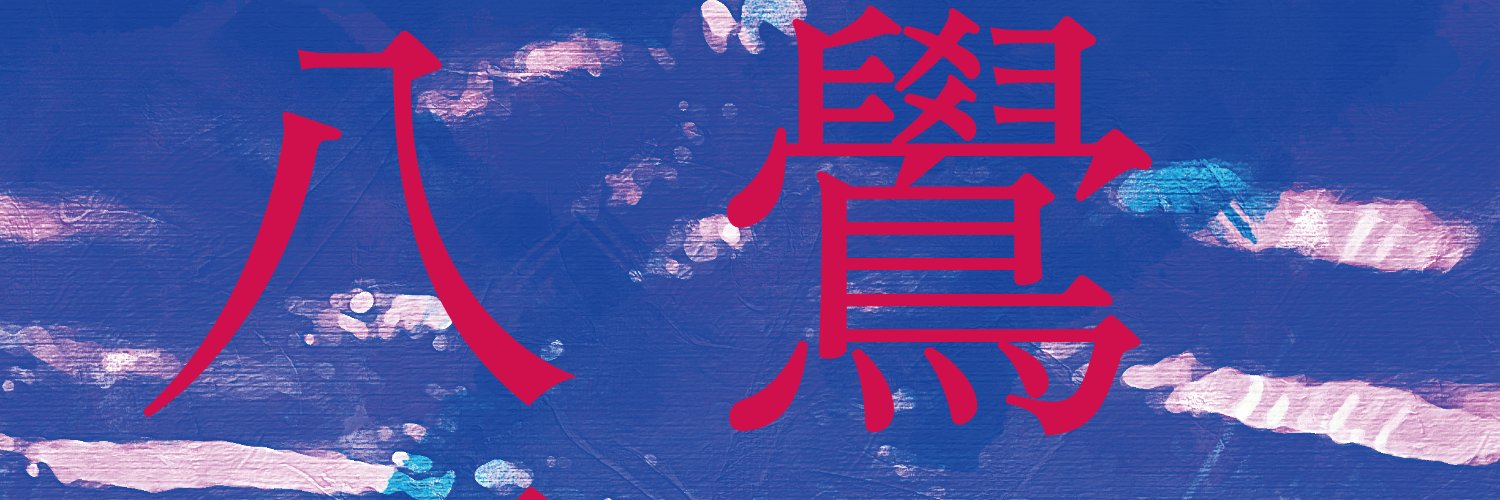 とみこうみ's banner