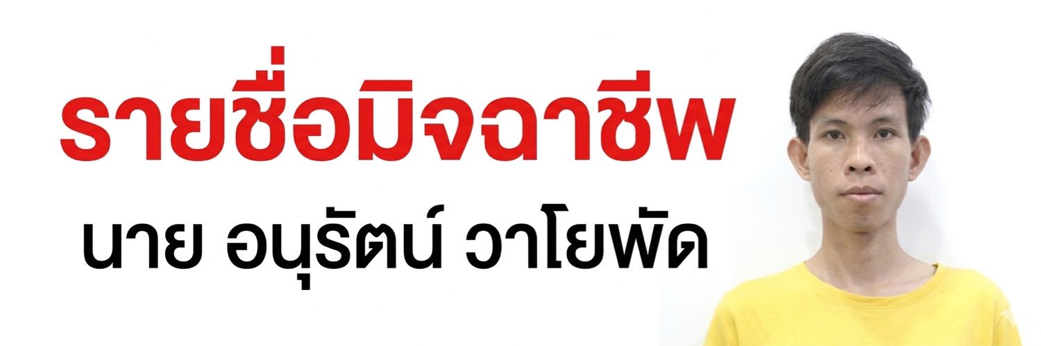 𝗧𝗛𝗘 𝗕𝗟𝗔𝗖𝗞𝗟𝗜𝗦𝗧 V.3 banner
