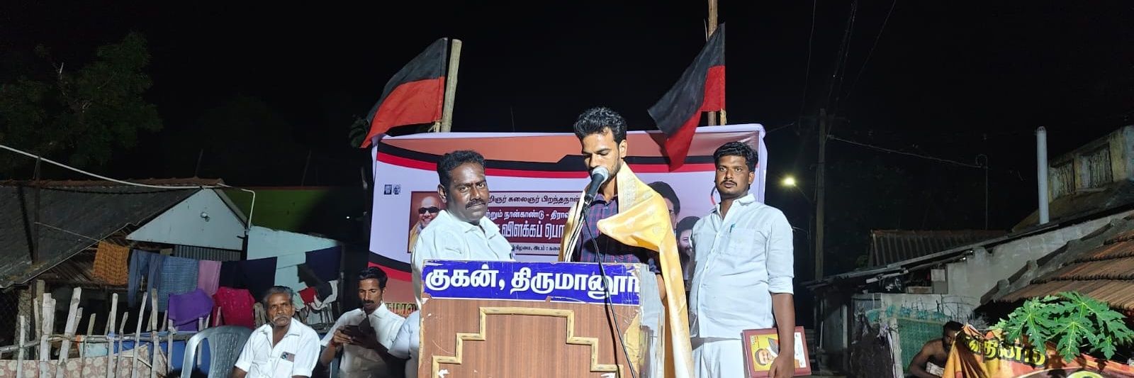 dinesh_e_dmk's profile banner image