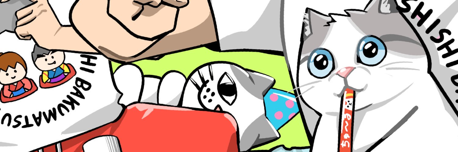 カステラの茶色のとこ banner