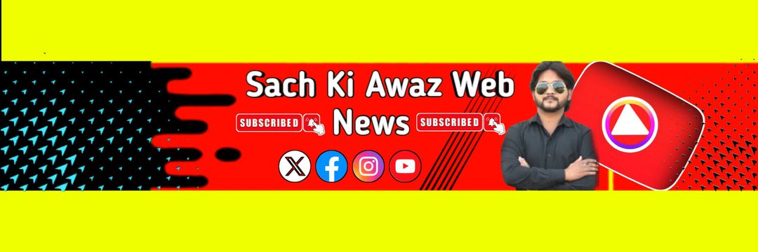 🚨सच की आवाज वेब न्यूज़🚨 banner