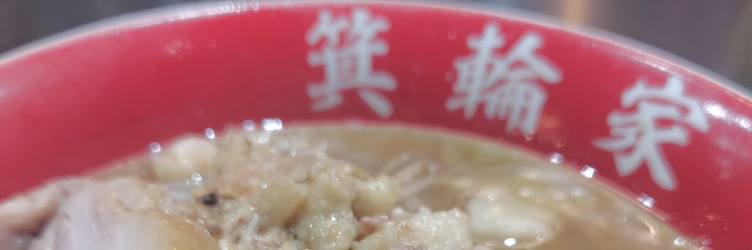 箕輪家あみちゃん banner