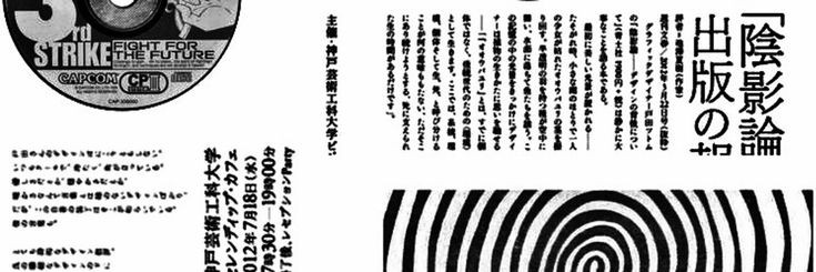 hanzō banner