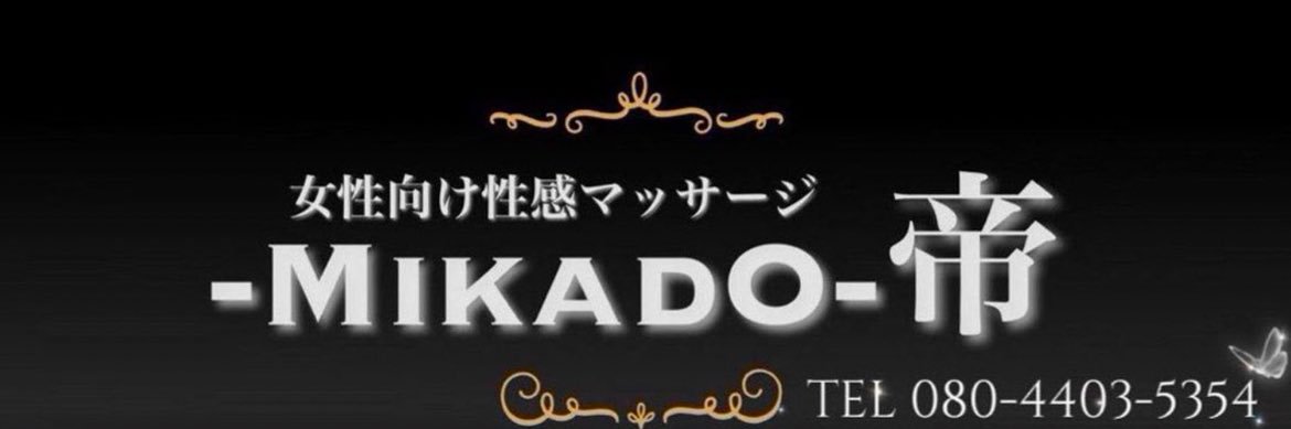 つばさ【帝 東京本店】's banner