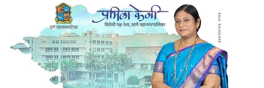 Pramila Mukund Keni banner
