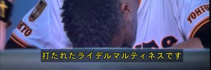はさし@井端弘和は巨人OB banner