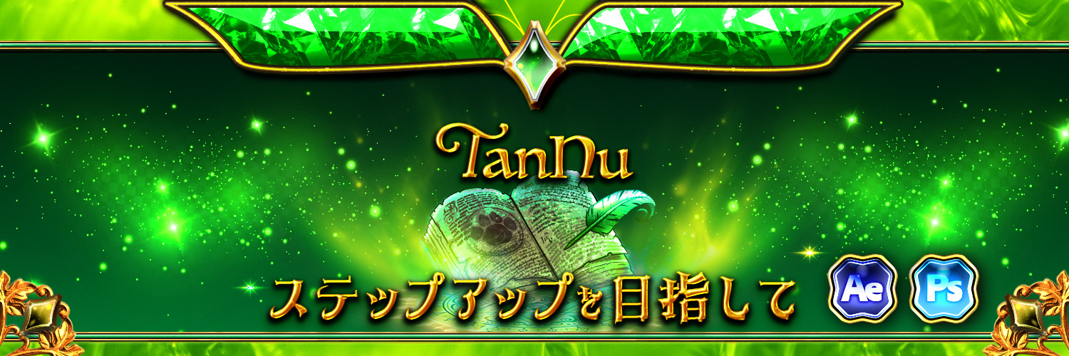 TanNu | 猛勉強中🔥 banner