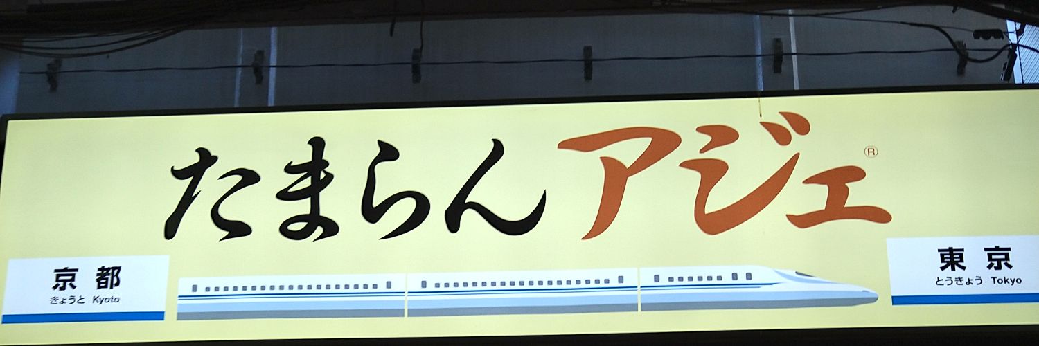 tyabo_yuruoshi's profile banner image