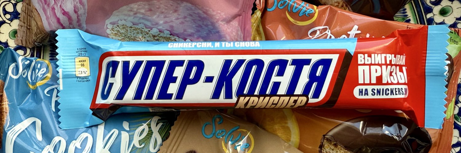 Konstantin ♌︎ banner