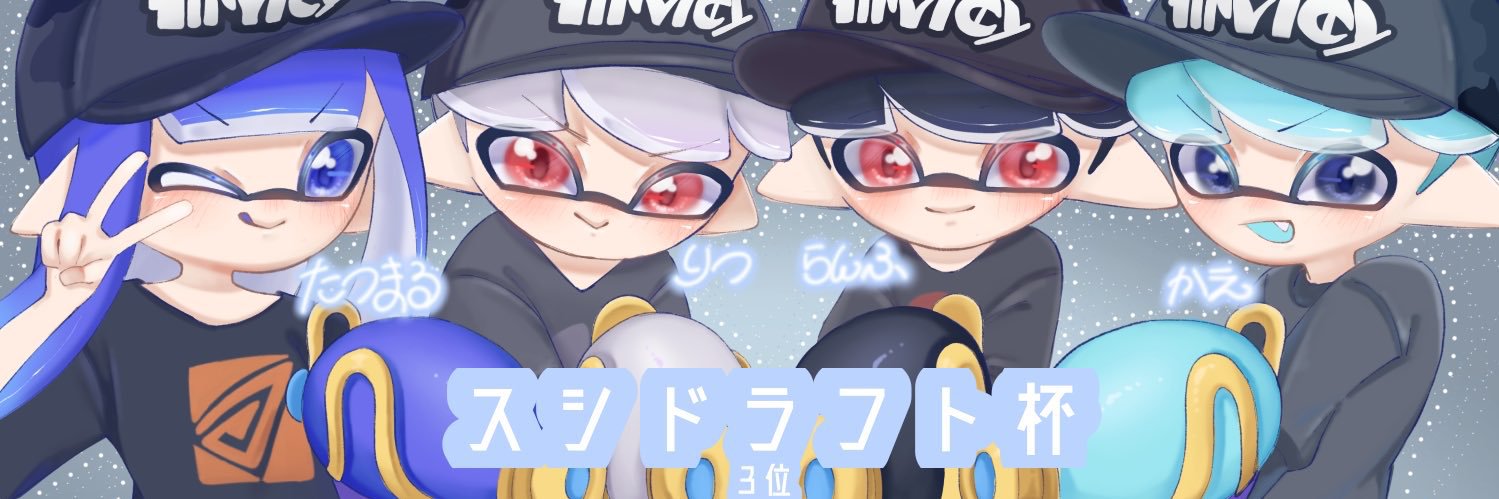 たつまる。 banner