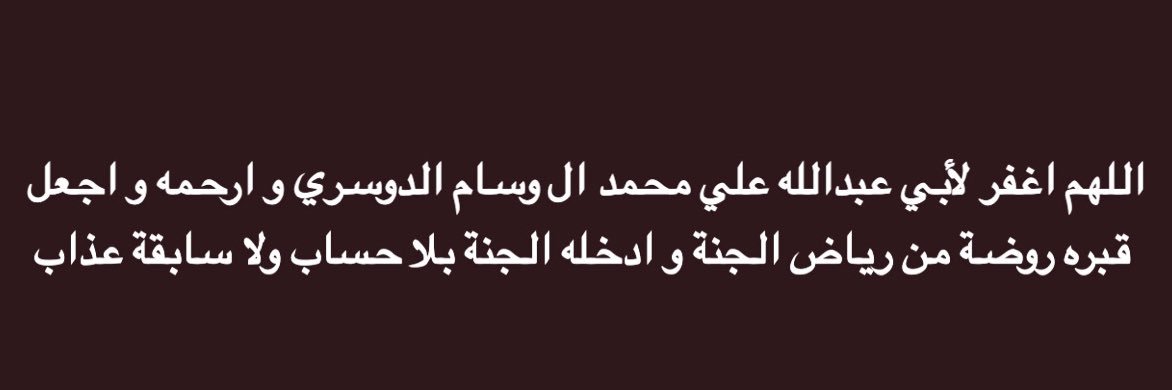 خيرٌ لأبي banner