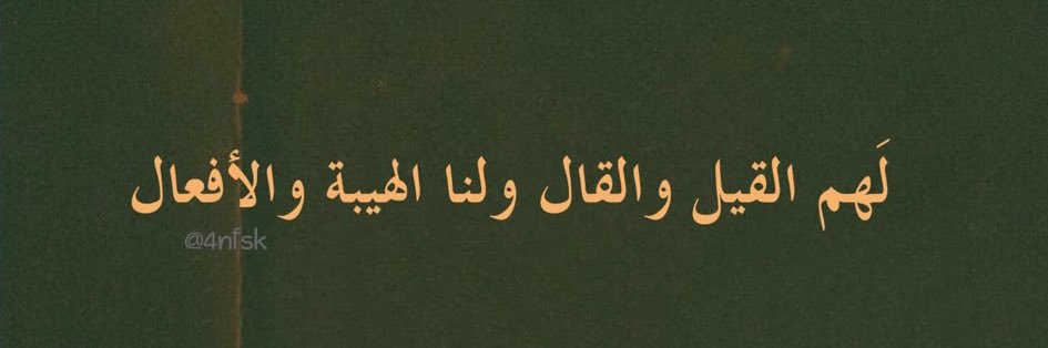 سعد المفرح 🇰🇼 banner