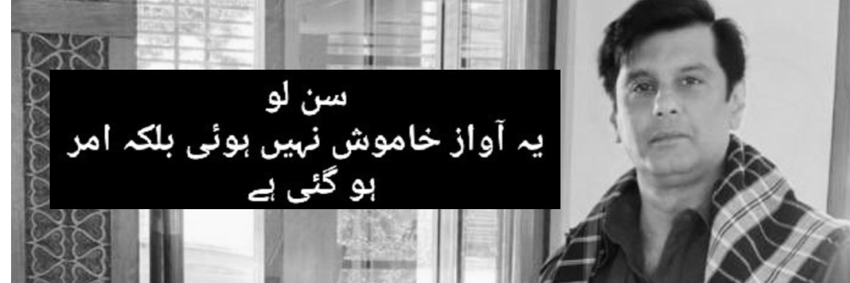Qamar Maken قمر میکن's banner