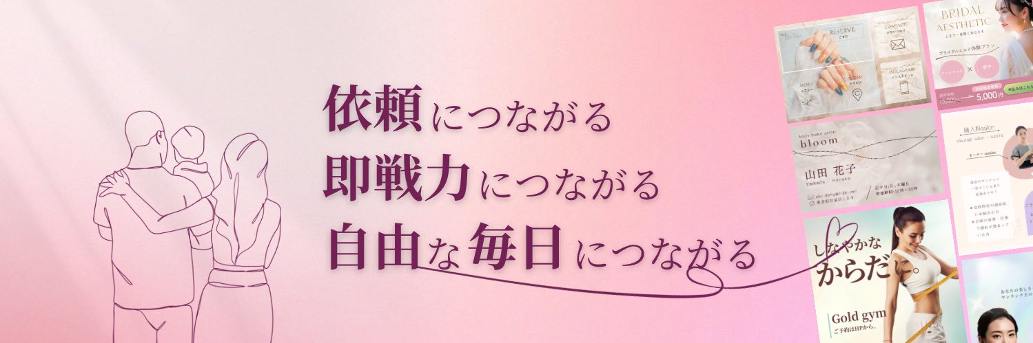 あやか| デザインスキルアップの先生𓂃✍︎ banner