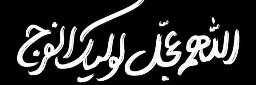 AlyAlnaser's profile banner image