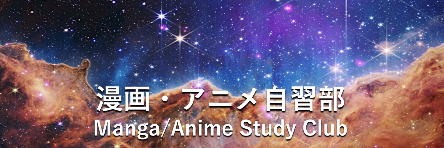 AnimeStudyClub's profile banner image