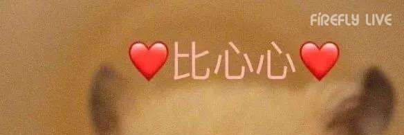 楊期戎 banner