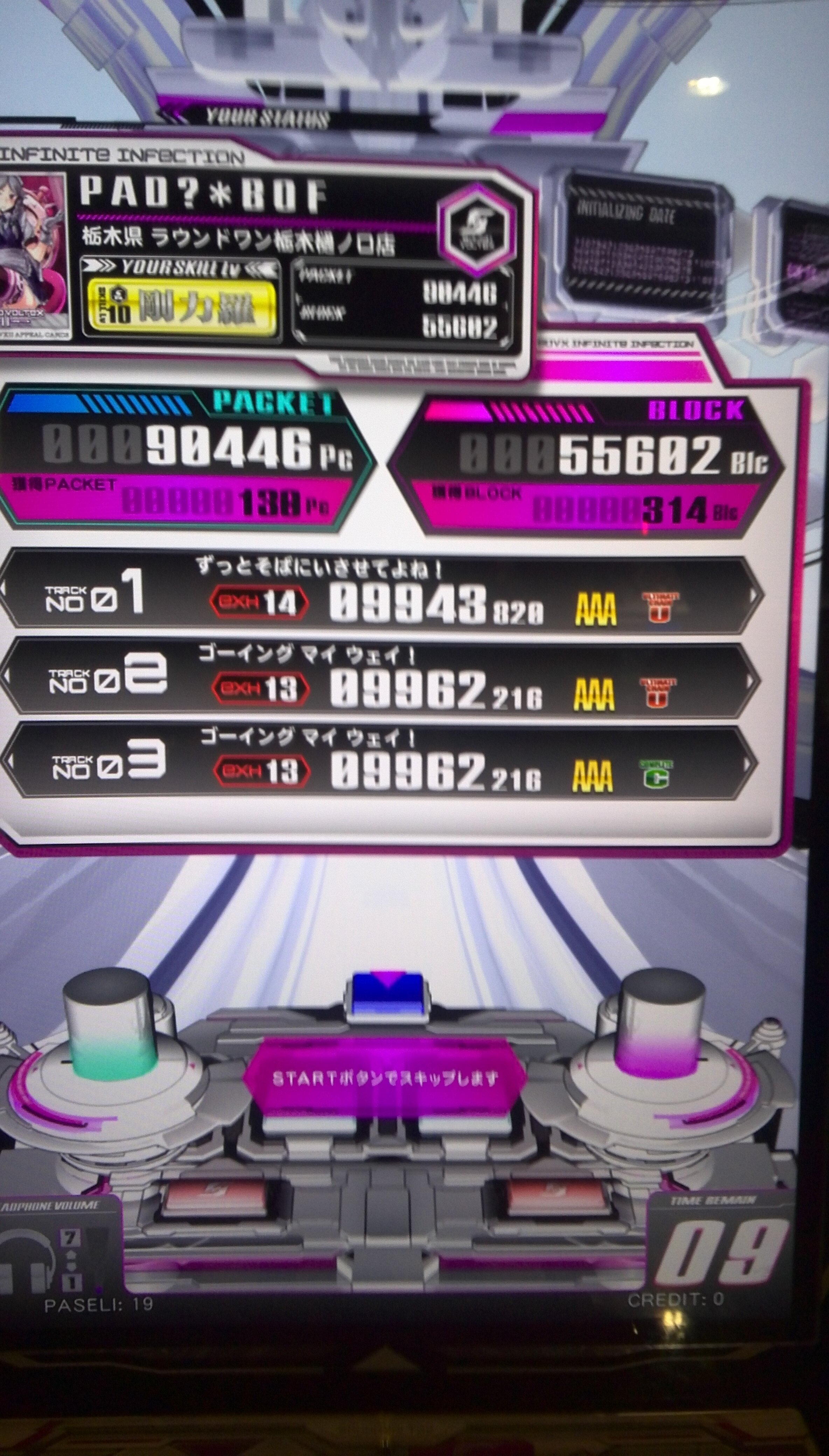 sdvx_moritika's profile banner image