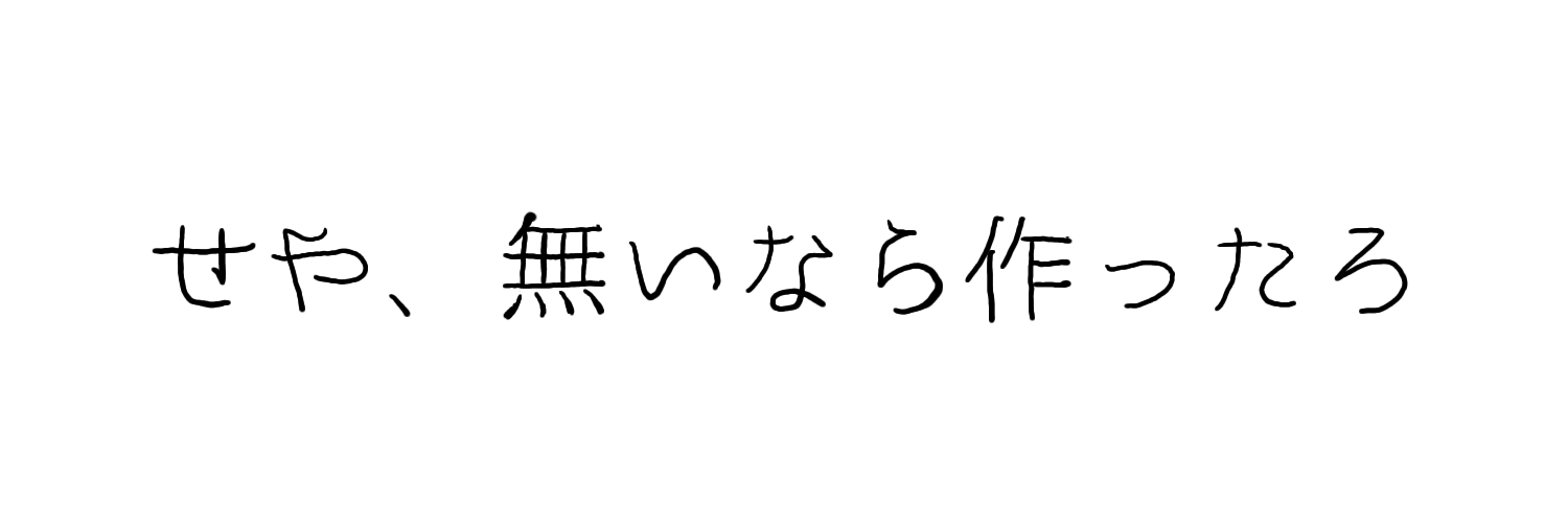 北のはむきち banner