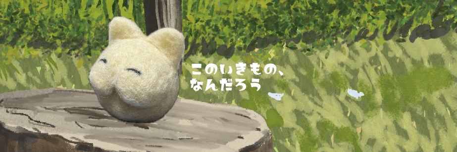 ニュンニュン研究会/コミティア156【H02a】 banner