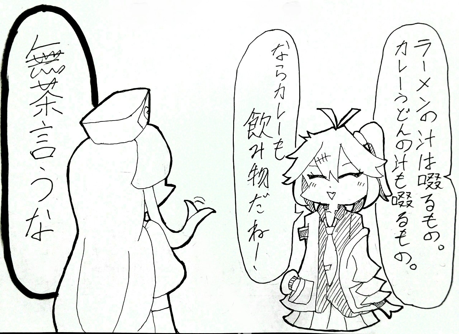 元気ん先生 banner