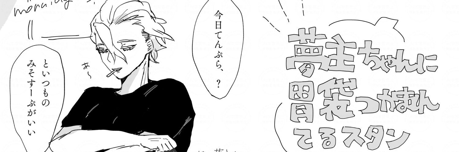 r!an banner