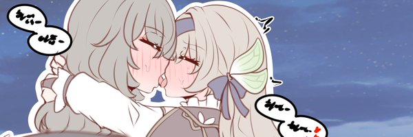 LewdOfFirefly Profile Banner