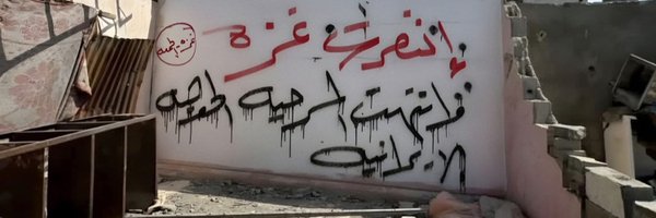 AlrdAlymny239 Profile Banner