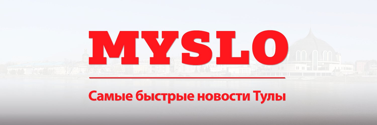 MySLO.ru | Тула banner