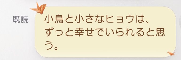 小鳥 遊🍎 banner