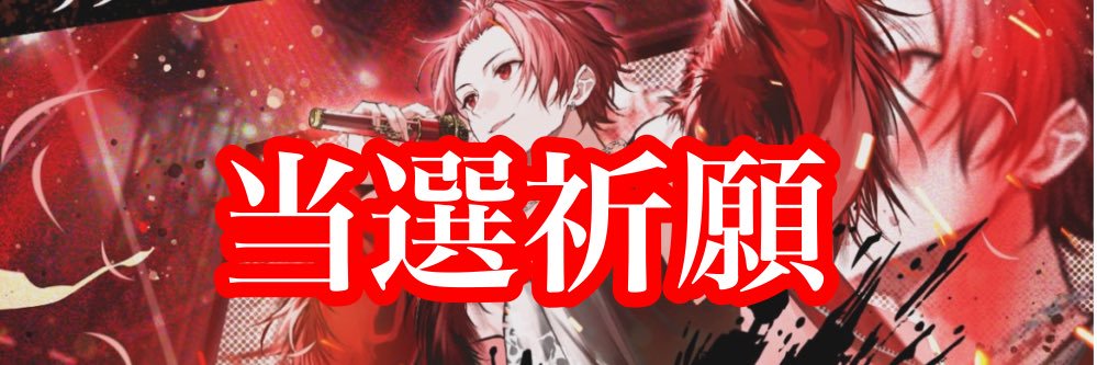 みい🎲🐤🐿@ワンマン余韻ひたひた banner