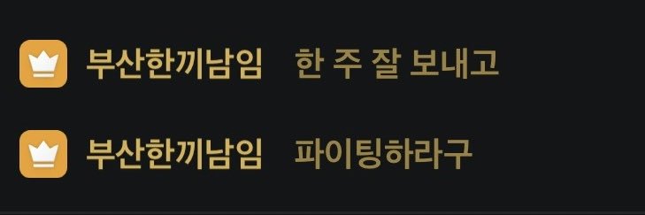 윤's banner