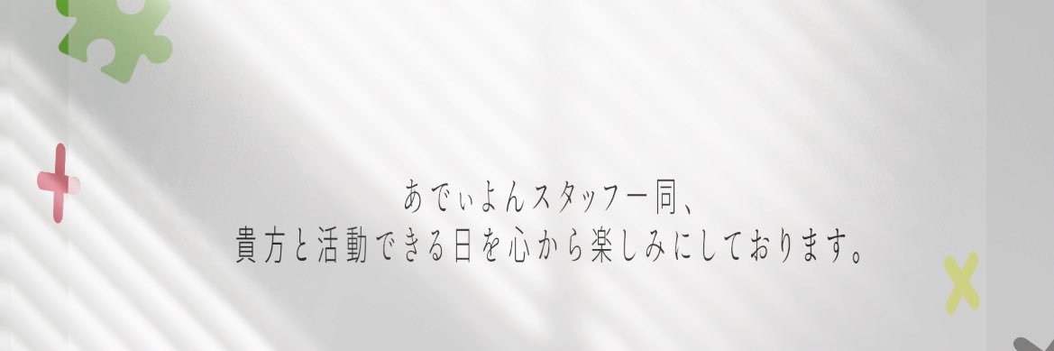 あでぃよん🧩🔩 banner