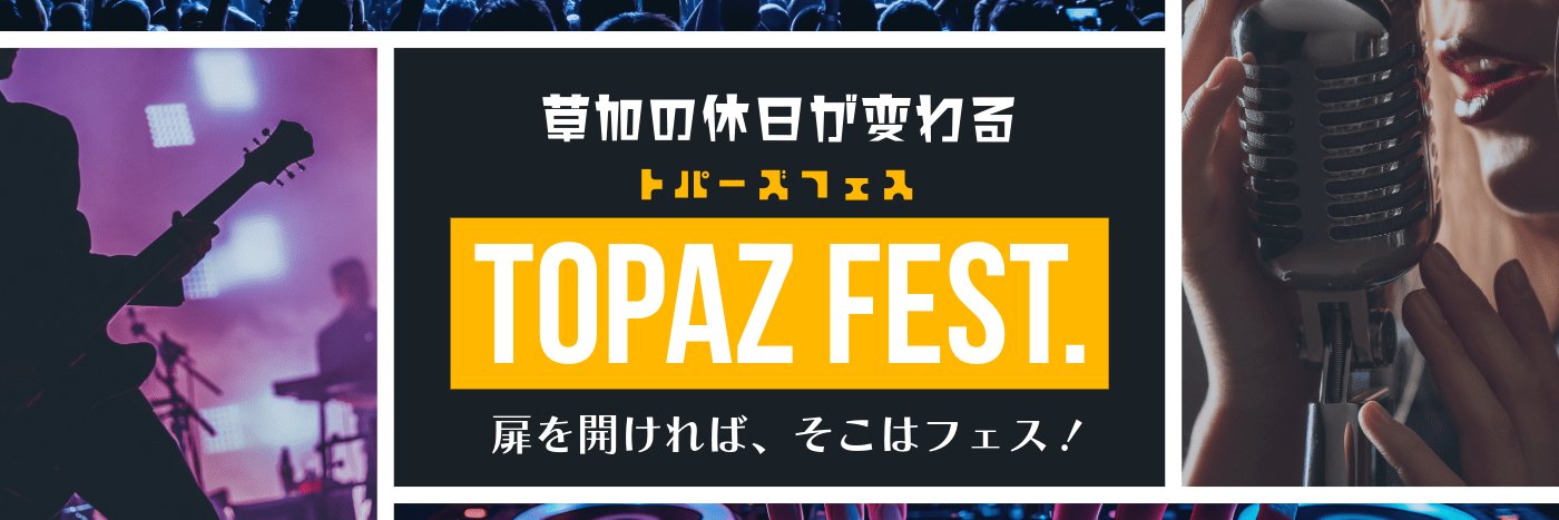 topazfest's profile banner image